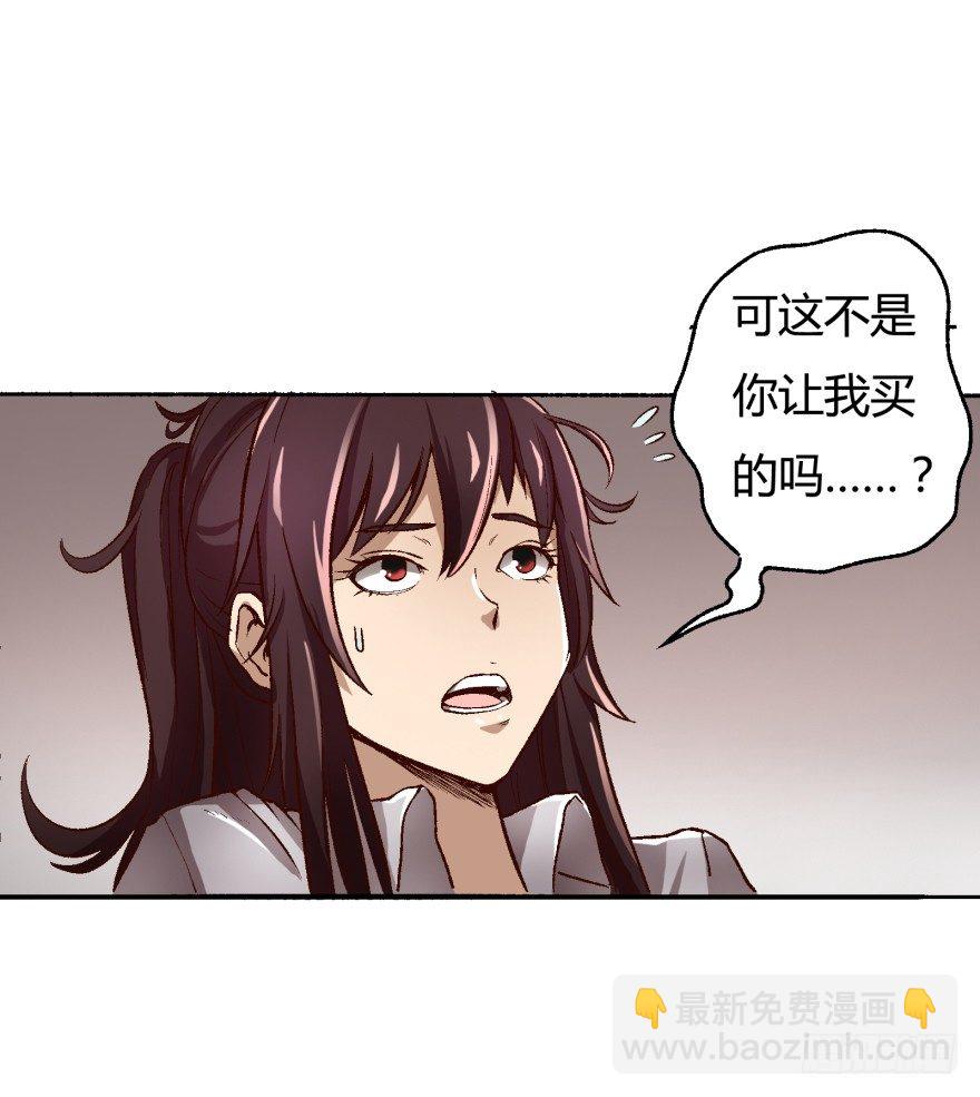 《欲望星途》1话 神秘的卡牌 第18页
