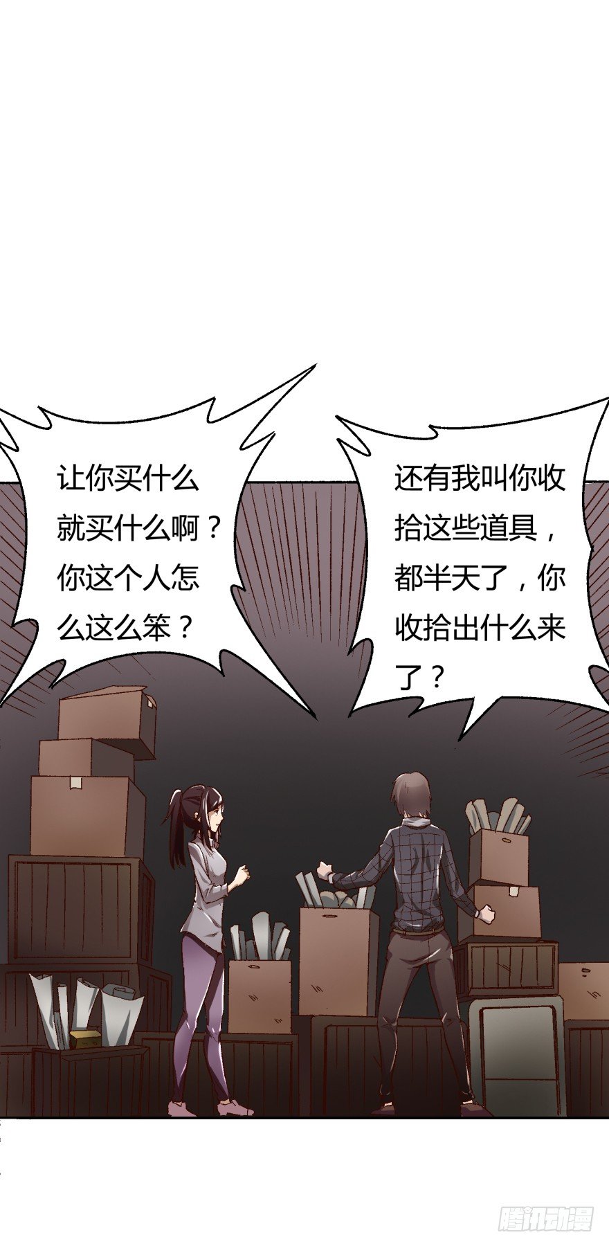 《欲望星途》1话 神秘的卡牌 第20页
