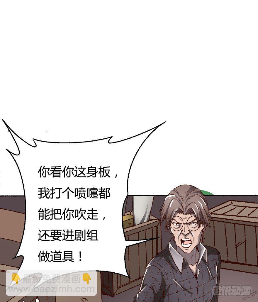 《欲望星途》1话 神秘的卡牌 第21页