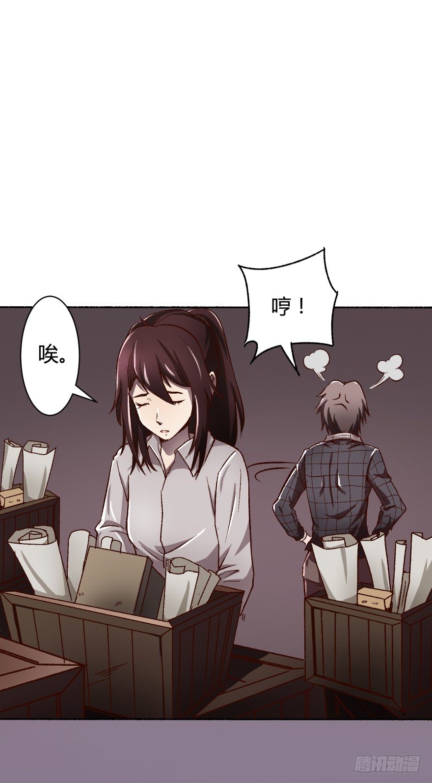 《欲望星途》1话 神秘的卡牌 第23页