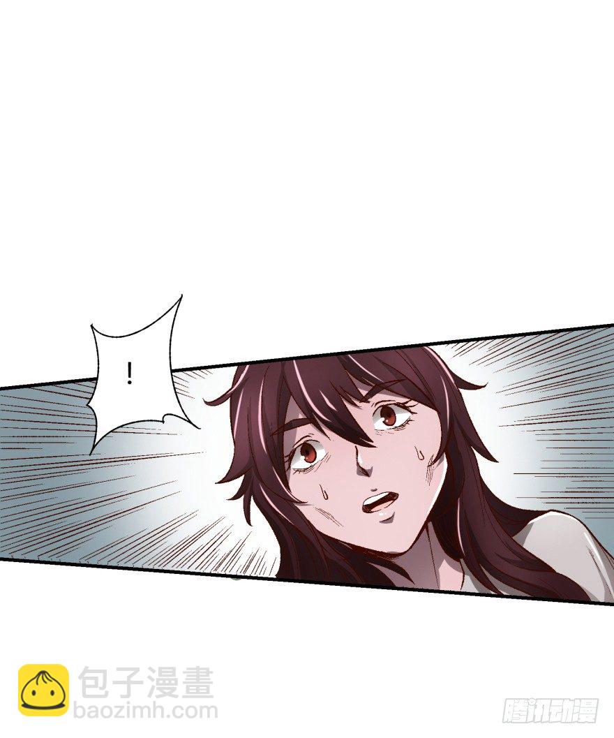《欲望星途》1话 神秘的卡牌 第41页