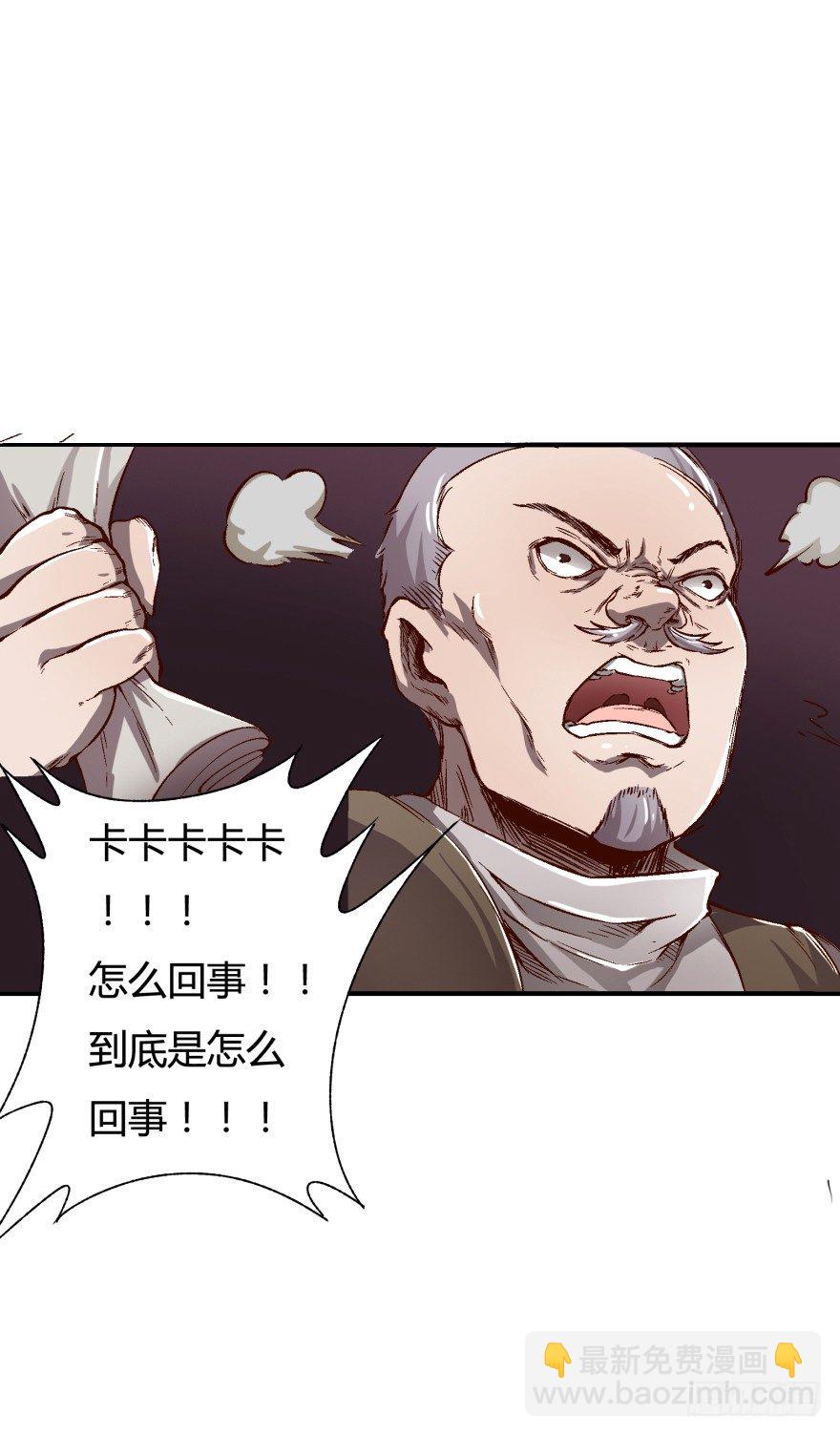 《欲望星途》1话 神秘的卡牌 第43页