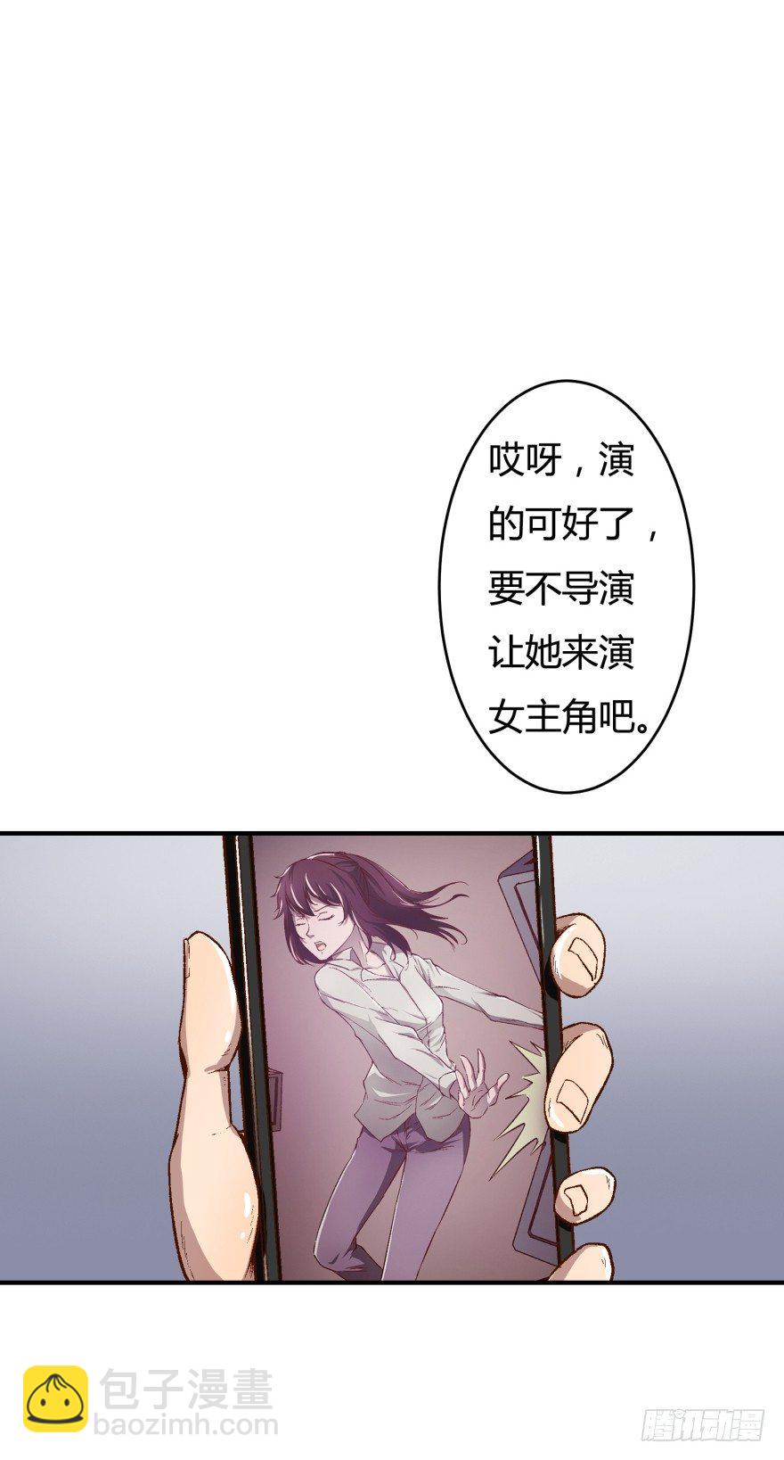 《欲望星途》1话 神秘的卡牌 第46页