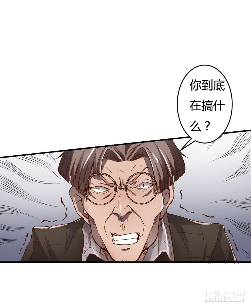 《欲望星途》1话 神秘的卡牌 第48页