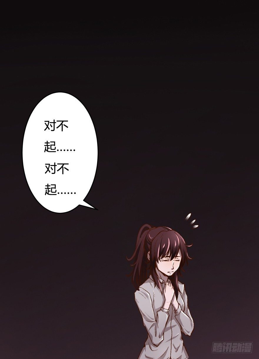 《欲望星途》1话 神秘的卡牌 第50页
