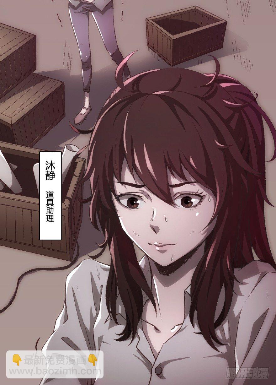 《欲望星途》1话 神秘的卡牌 第5页
