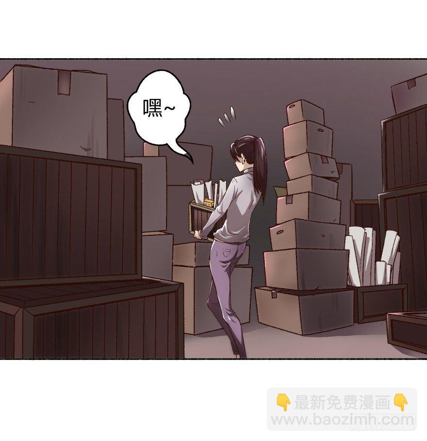 《欲望星途》1话 神秘的卡牌 第6页