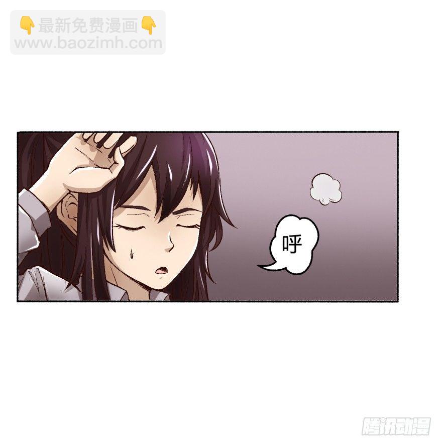 《欲望星途》1话 神秘的卡牌 第7页