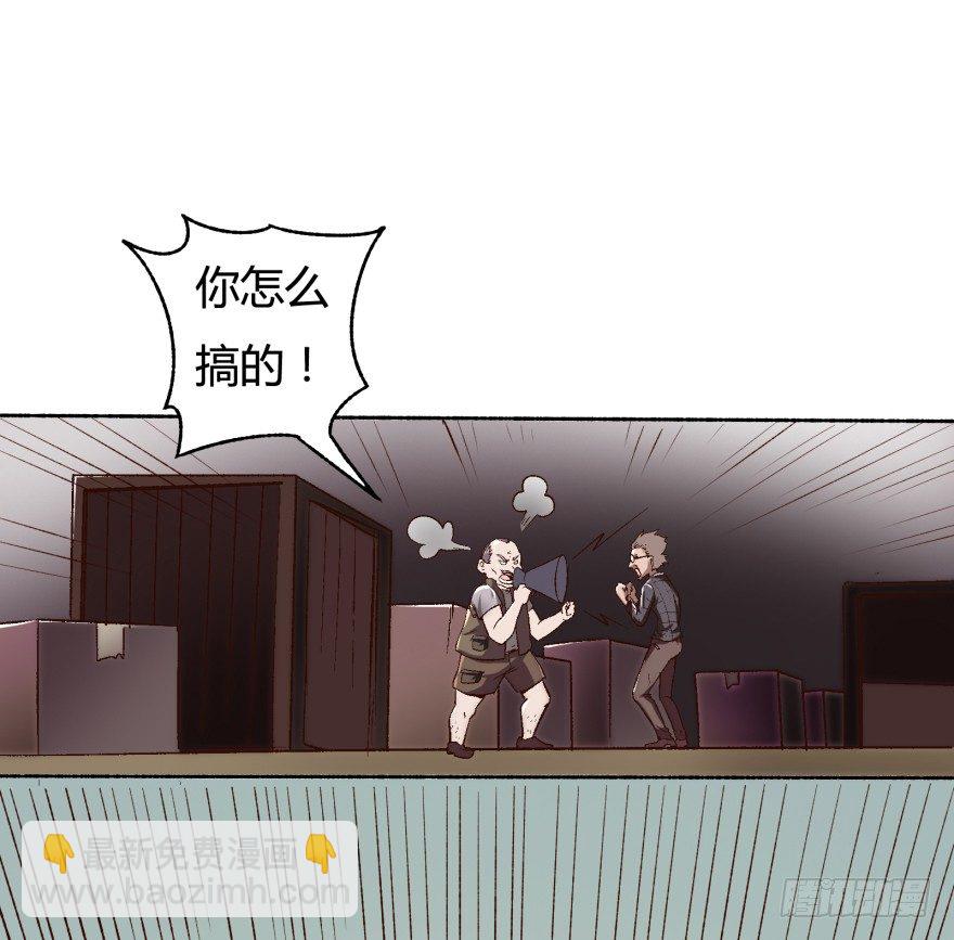 《欲望星途》1话 神秘的卡牌 第8页