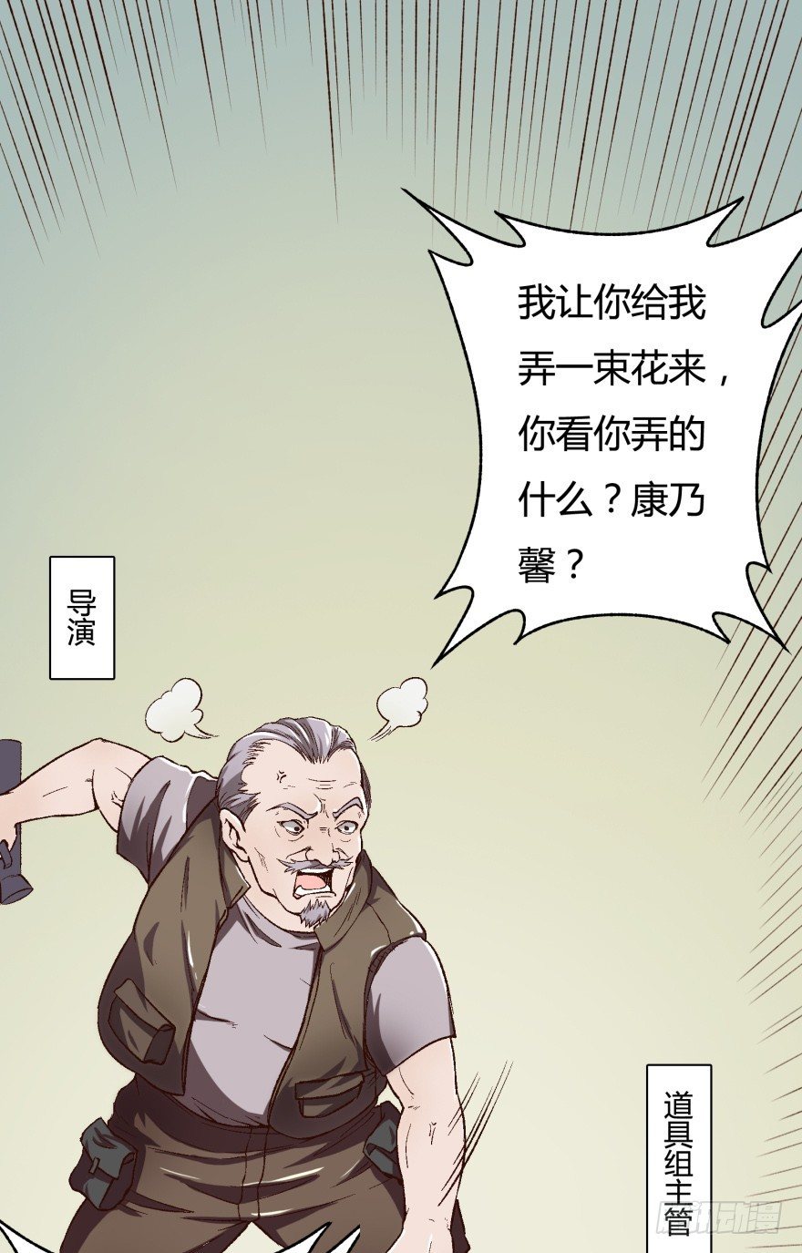 《欲望星途》1话 神秘的卡牌 第9页