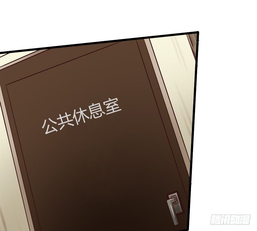 《欲望星途》6话 有如绞索的妒忌 第13页