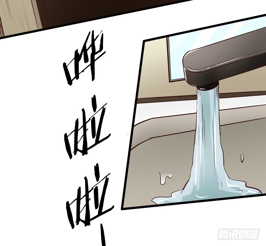 《欲望星途》6话 有如绞索的妒忌 第14页