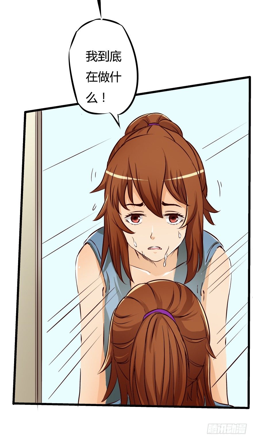 《欲望星途》6话 有如绞索的妒忌 第15页