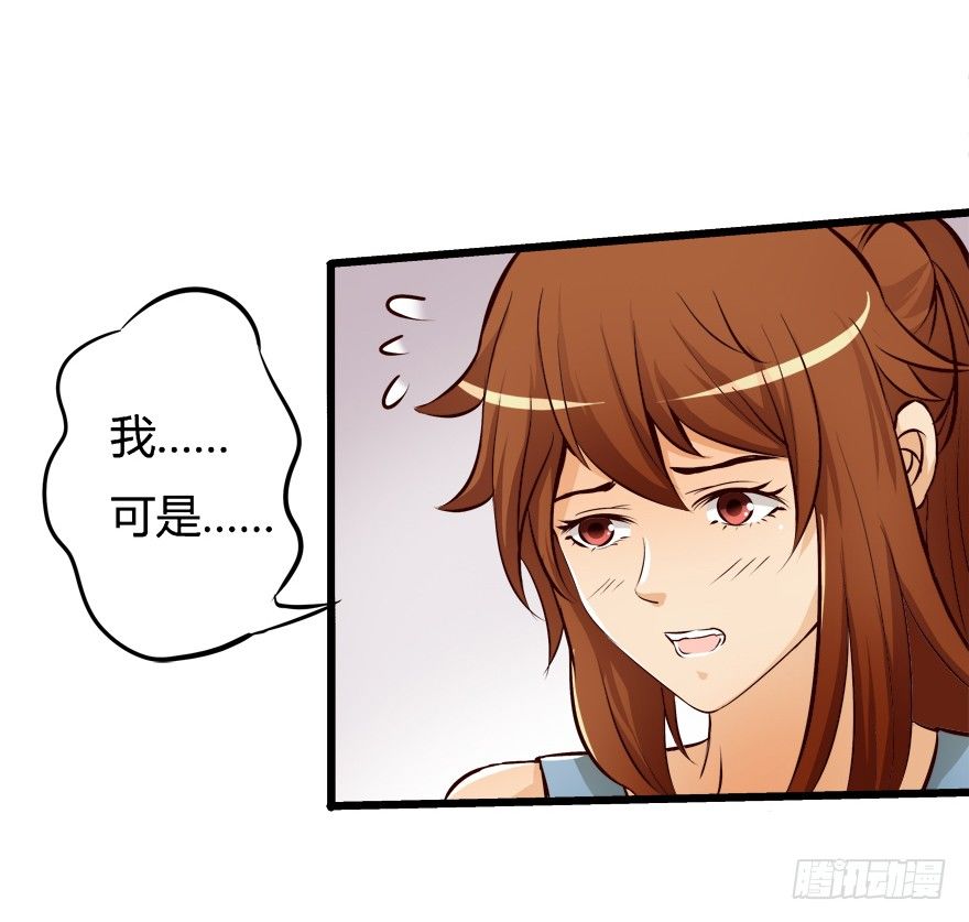 《欲望星途》6话 有如绞索的妒忌 第19页