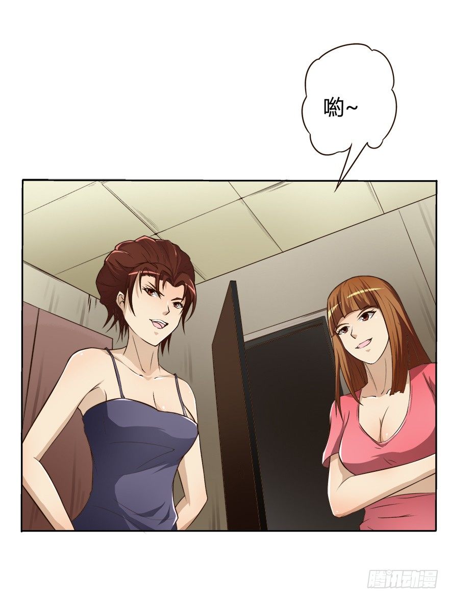 《欲望星途》6话 有如绞索的妒忌 第22页