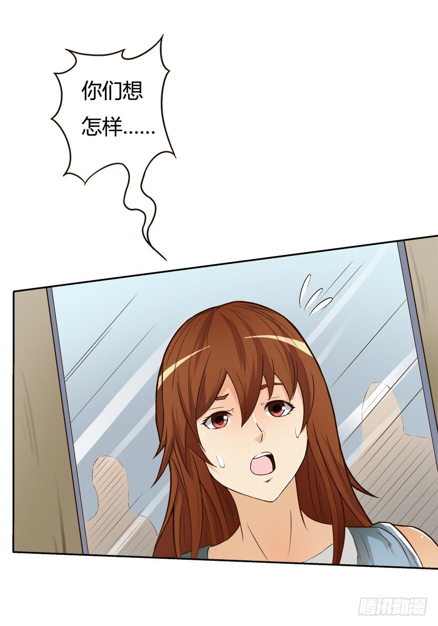 《欲望星途》6话 有如绞索的妒忌 第25页