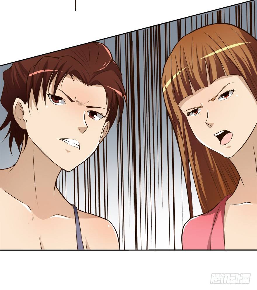 《欲望星途》6话 有如绞索的妒忌 第27页