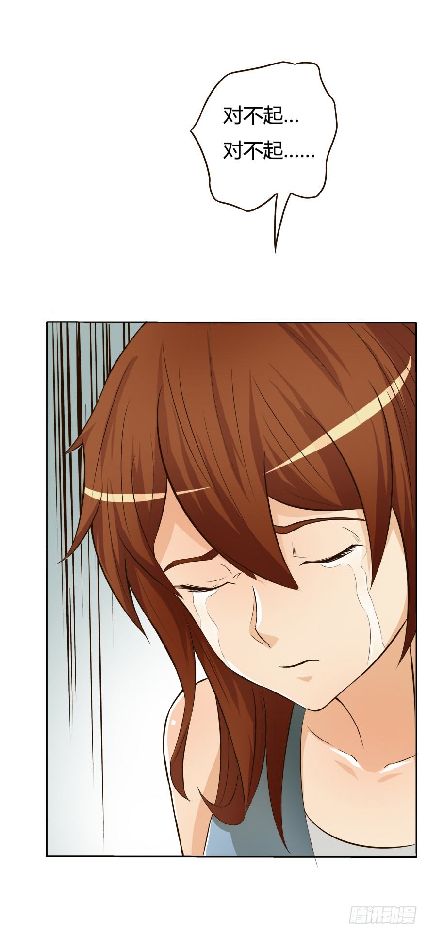 《欲望星途》6话 有如绞索的妒忌 第30页