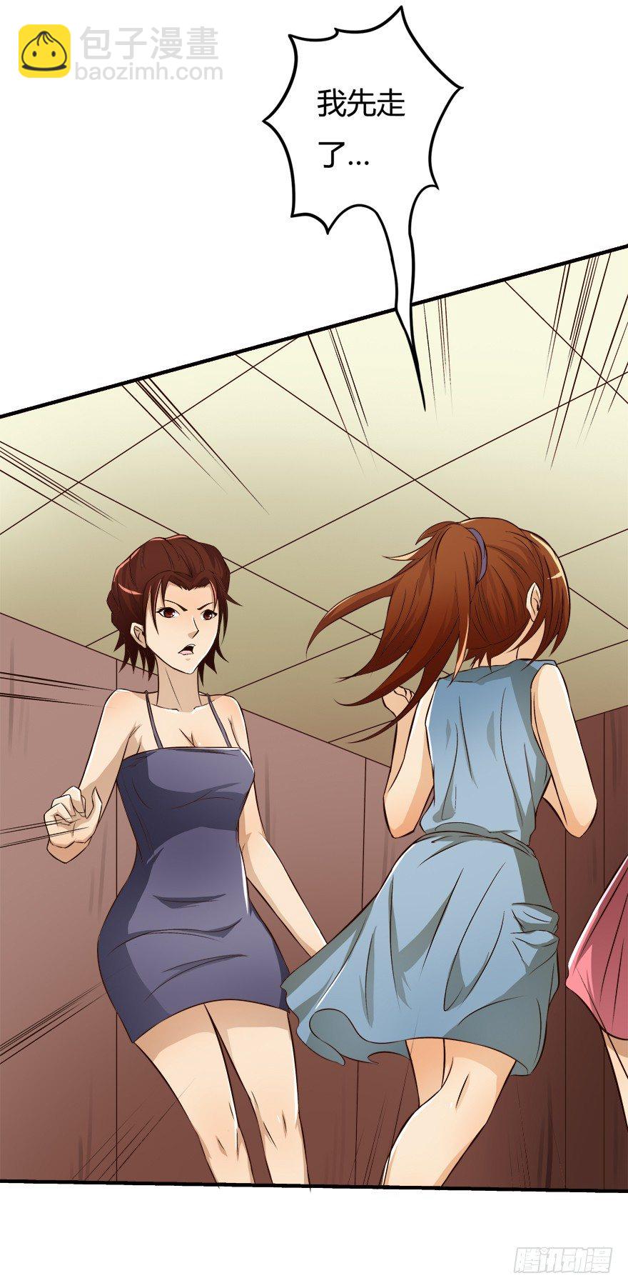 《欲望星途》6话 有如绞索的妒忌 第31页