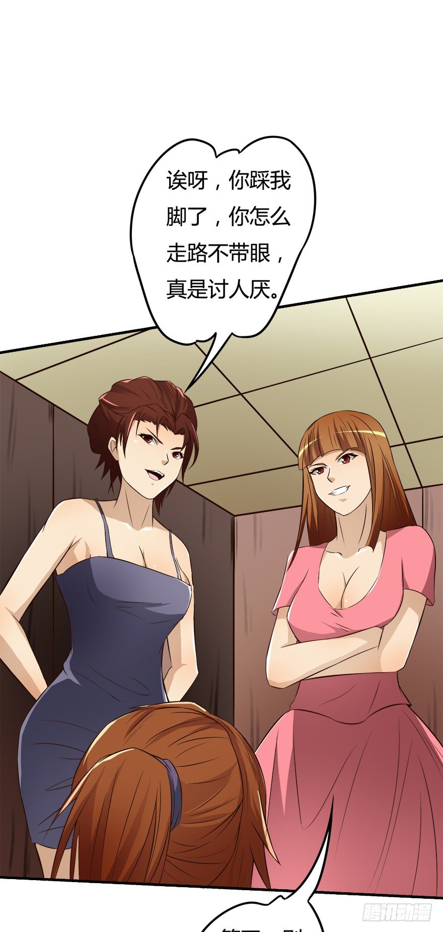 《欲望星途》6话 有如绞索的妒忌 第36页
