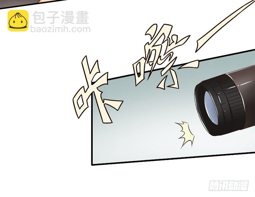 《欲望星途》6话 有如绞索的妒忌 第38页