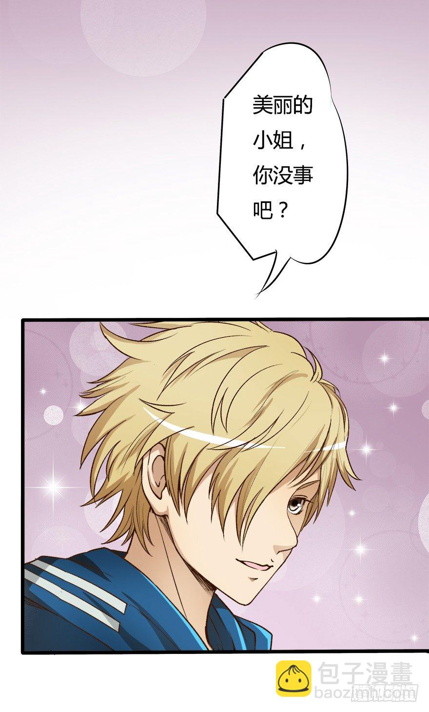 《欲望星途》6话 有如绞索的妒忌 第3页