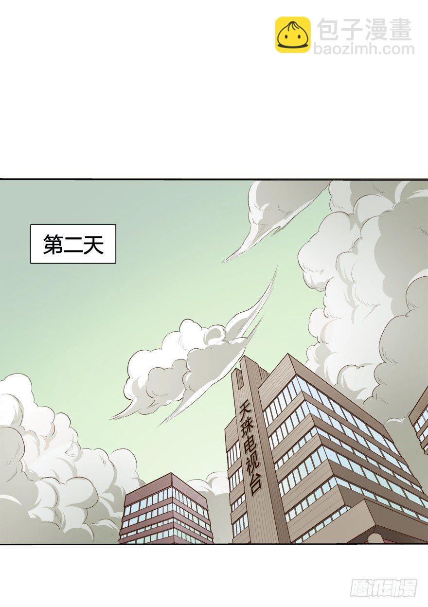 《欲望星途》6话 有如绞索的妒忌 第42页