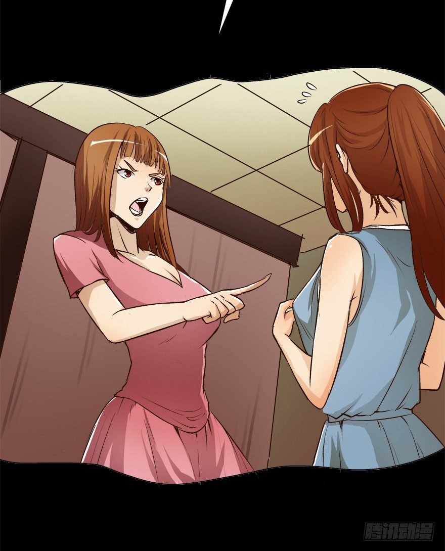 《欲望星途》6话 有如绞索的妒忌 第46页