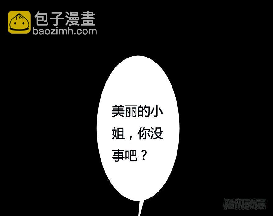 《欲望星途》6话 有如绞索的妒忌 第47页