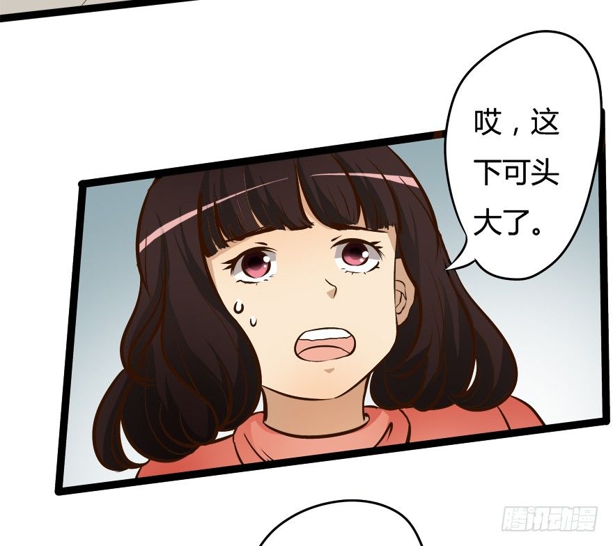 《欲望星途》6话 有如绞索的妒忌 第8页