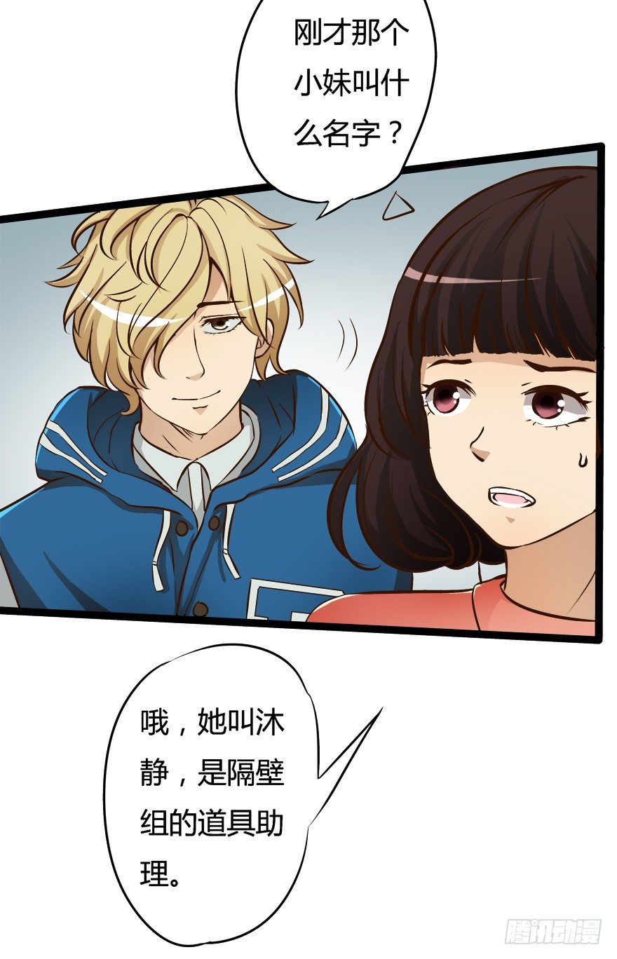 《欲望星途》6话 有如绞索的妒忌 第9页