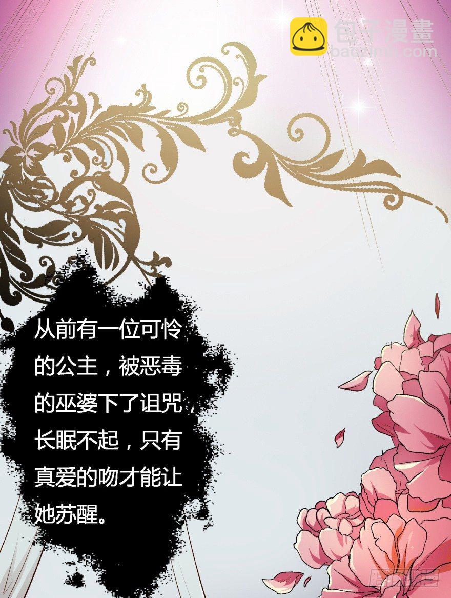《欲望星途》4话 颜值就是女人的武器 第11页