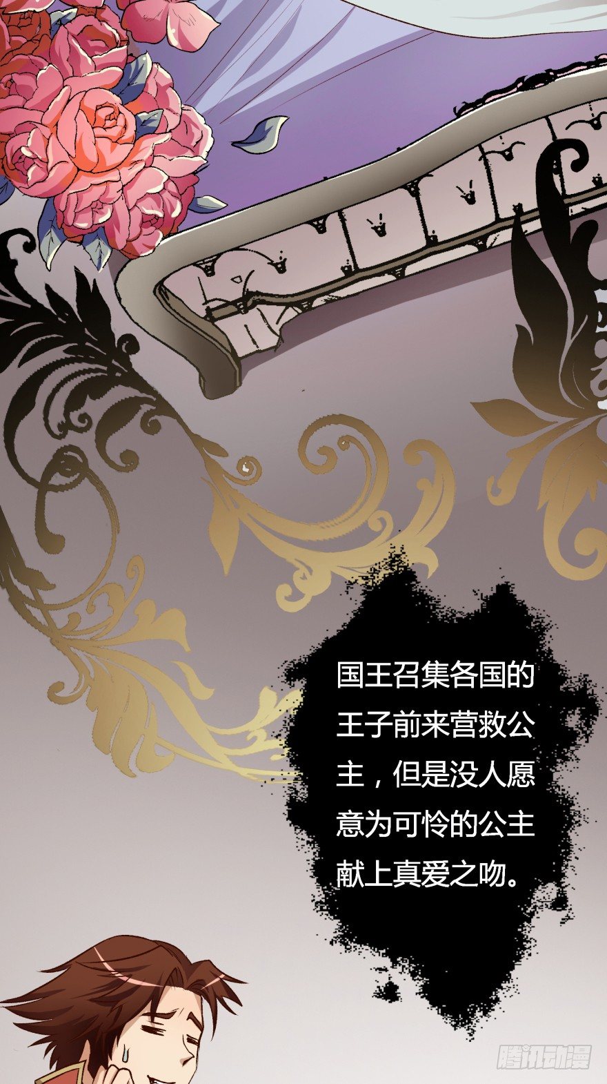 《欲望星途》4话 颜值就是女人的武器 第13页
