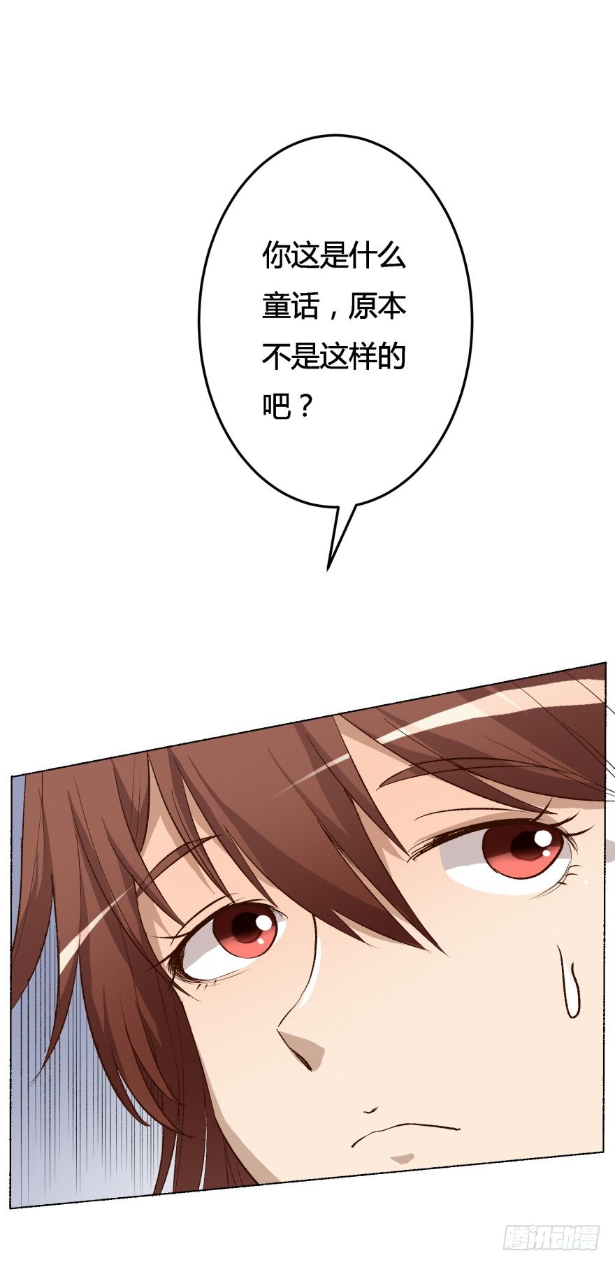 《欲望星途》4话 颜值就是女人的武器 第16页