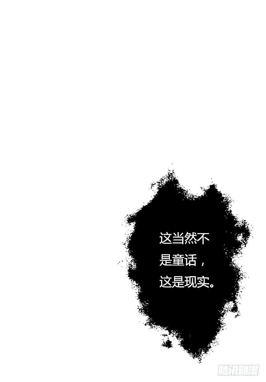 《欲望星途》4话 颜值就是女人的武器 第17页