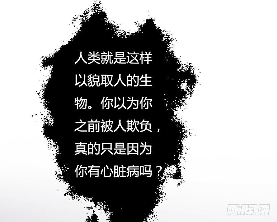 《欲望星途》4话 颜值就是女人的武器 第19页