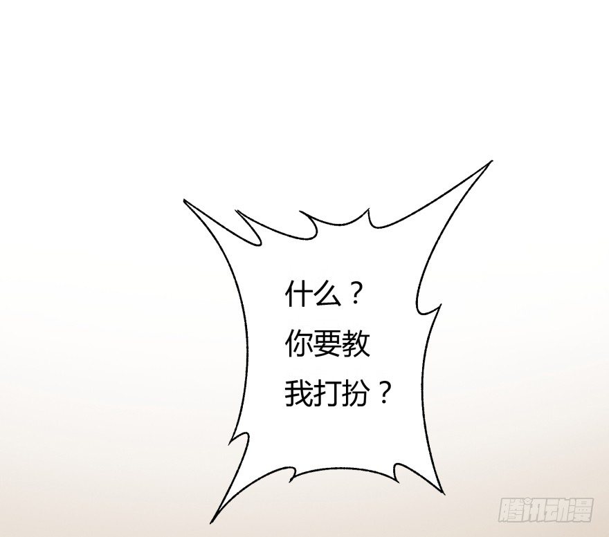 《欲望星途》4话 颜值就是女人的武器 第1页