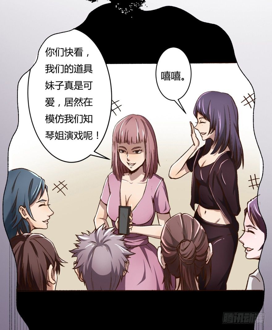 《欲望星途》4话 颜值就是女人的武器 第20页