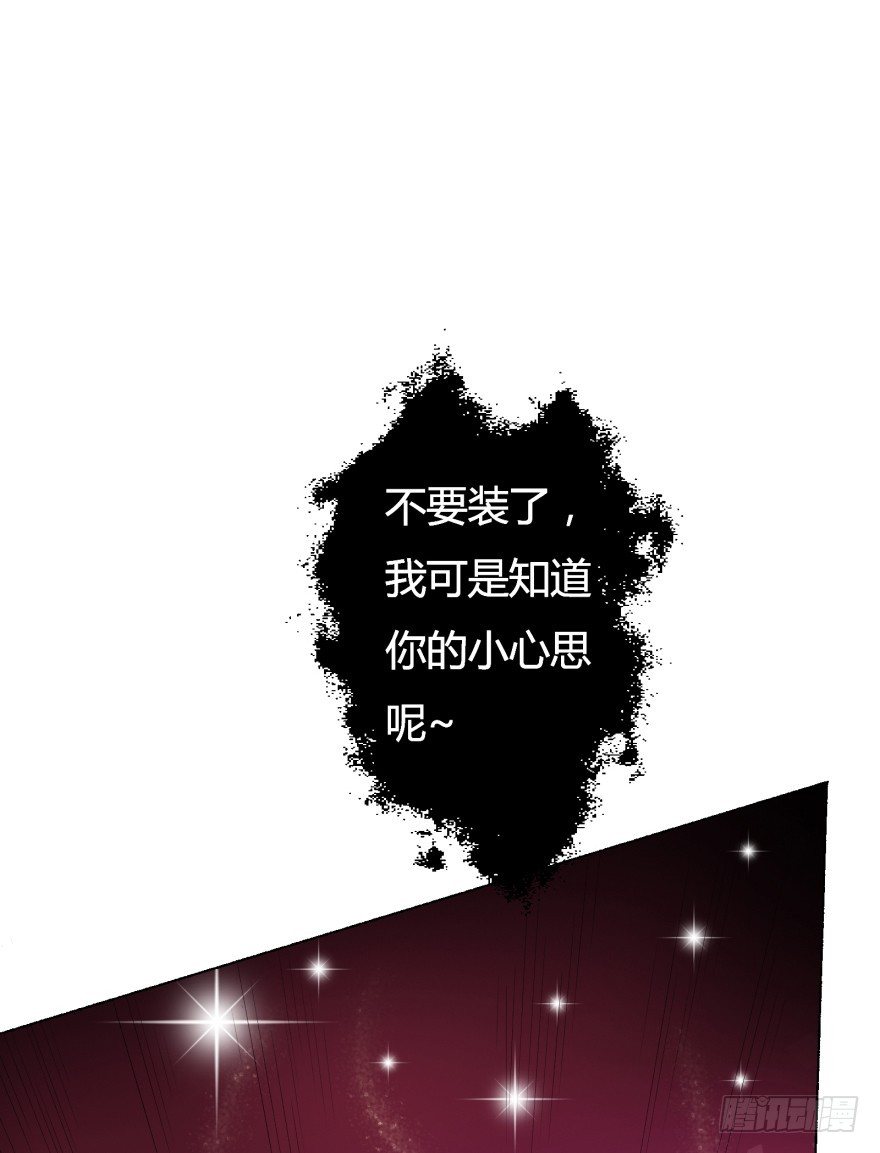 《欲望星途》4话 颜值就是女人的武器 第23页