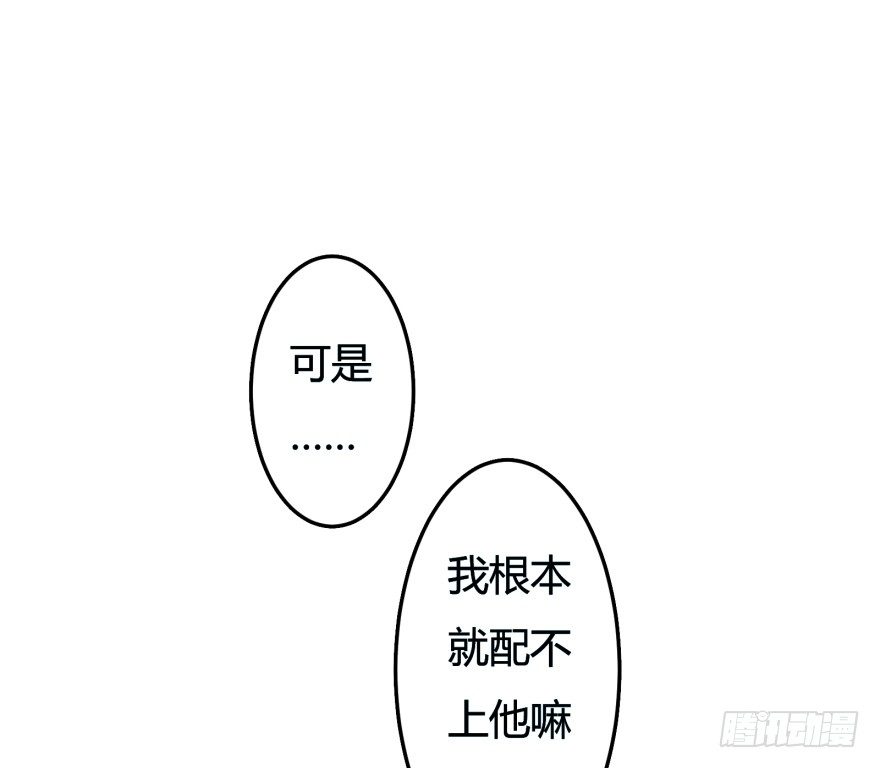 《欲望星途》4话 颜值就是女人的武器 第25页