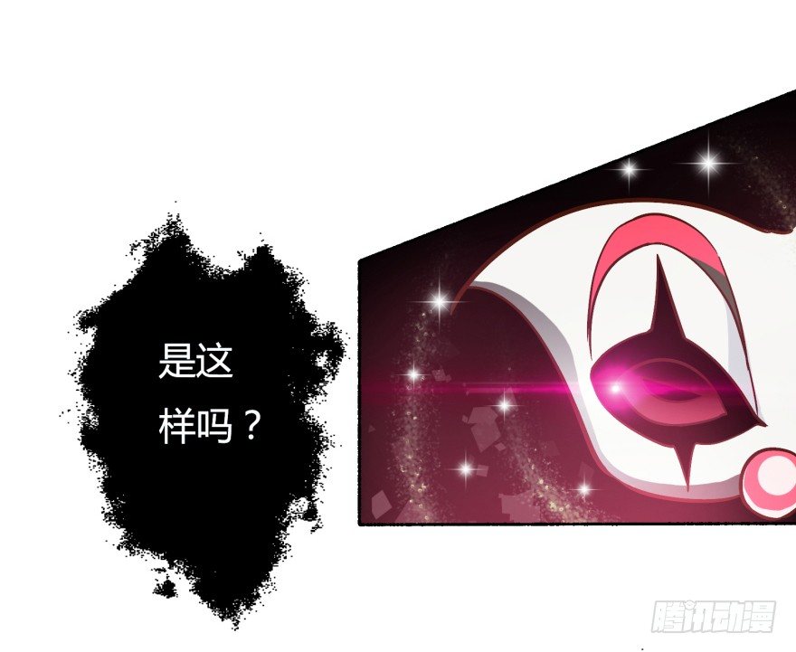 《欲望星途》4话 颜值就是女人的武器 第27页