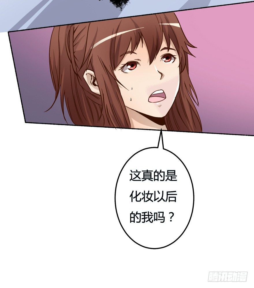 《欲望星途》4话 颜值就是女人的武器 第30页