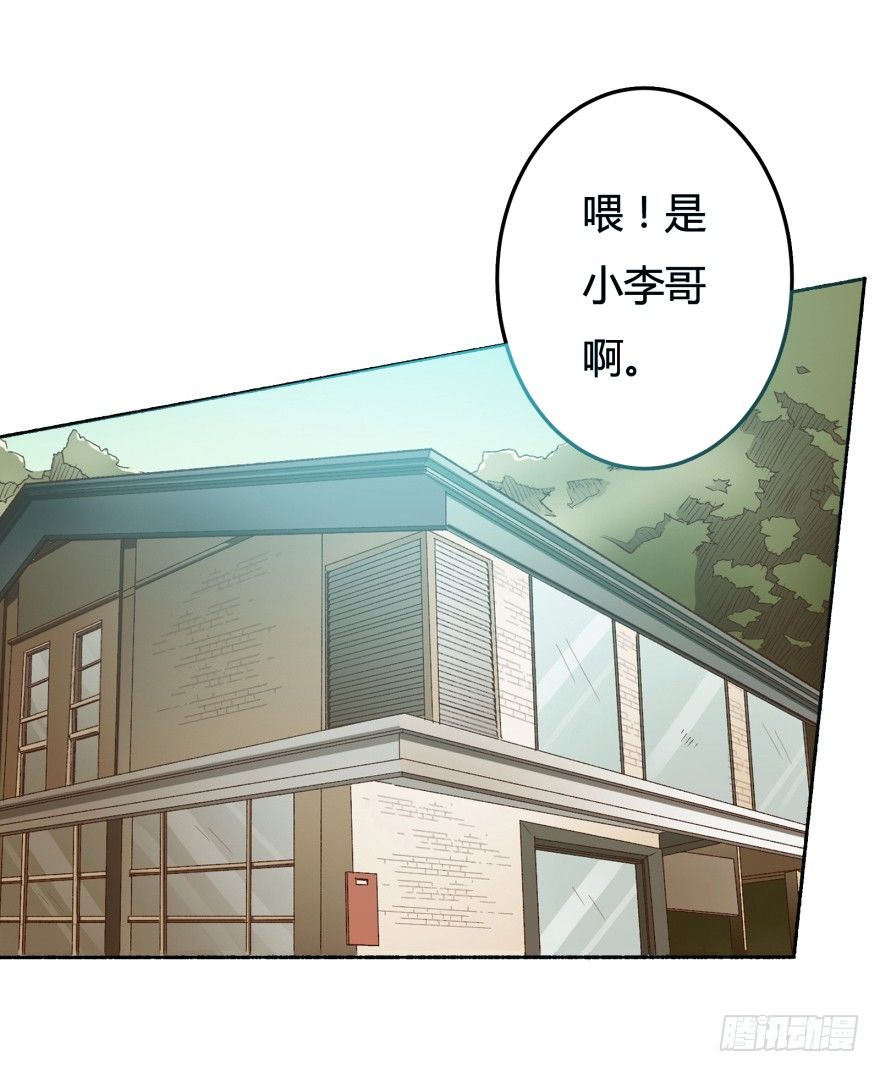 《欲望星途》4话 颜值就是女人的武器 第32页