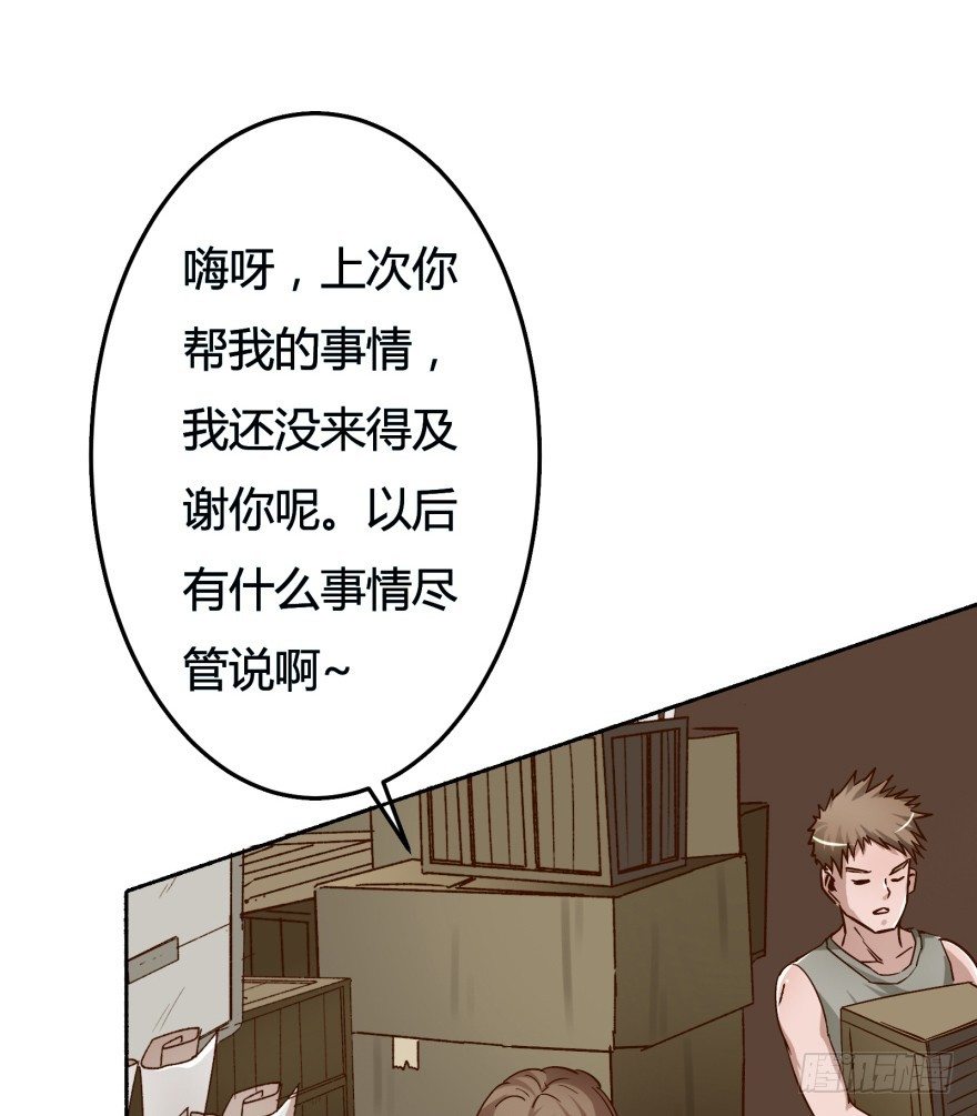 《欲望星途》4话 颜值就是女人的武器 第33页