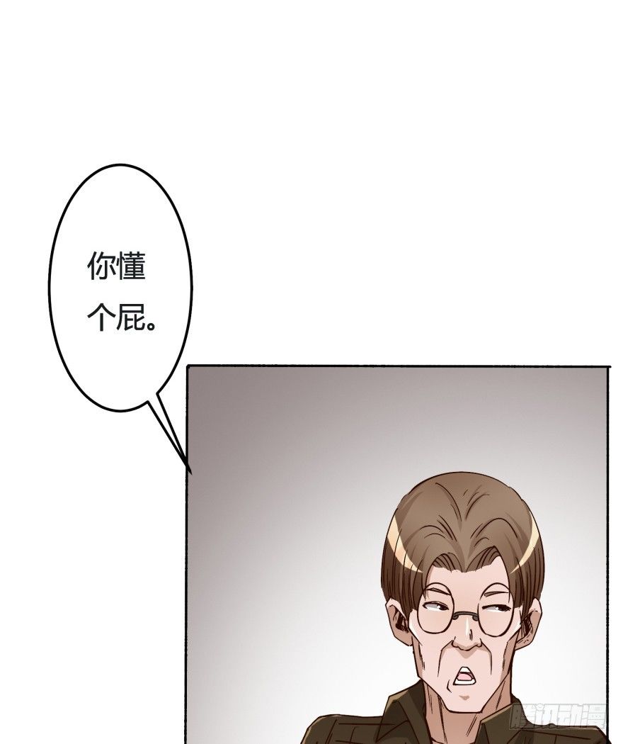 《欲望星途》4话 颜值就是女人的武器 第39页