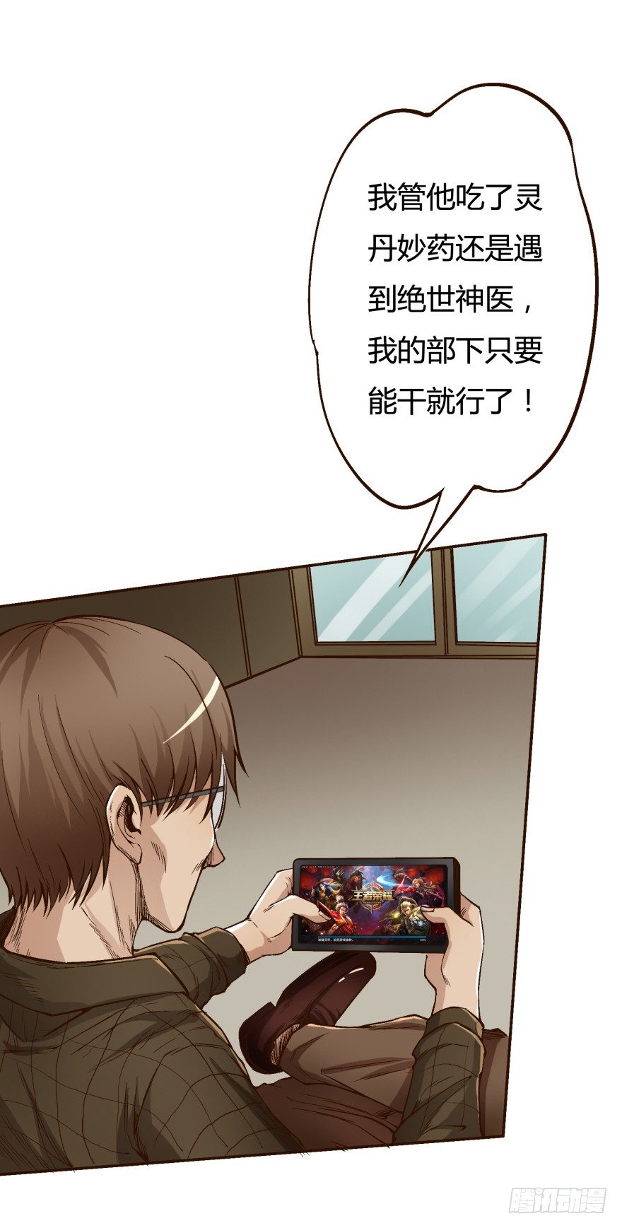 《欲望星途》4话 颜值就是女人的武器 第43页