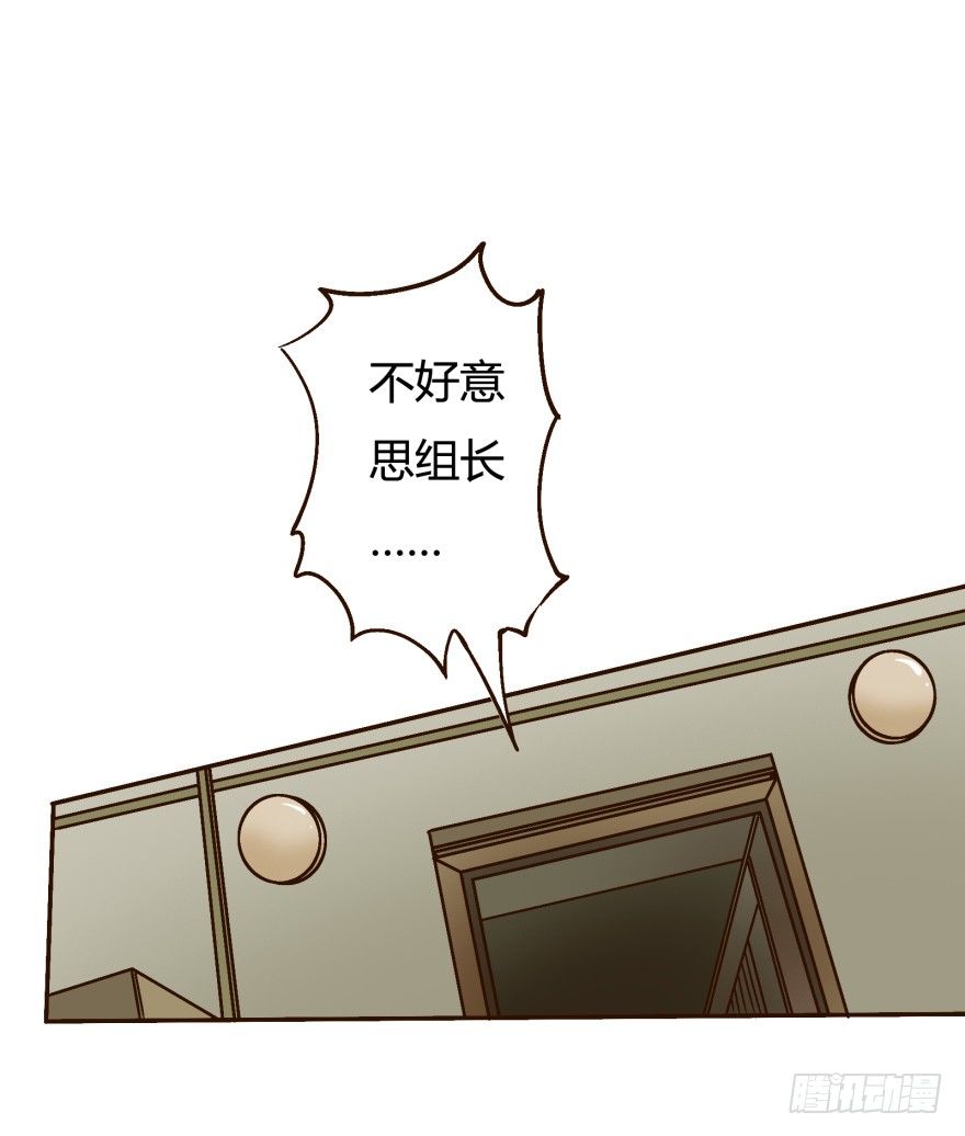 《欲望星途》4话 颜值就是女人的武器 第44页