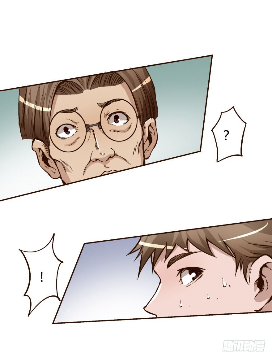《欲望星途》4话 颜值就是女人的武器 第45页