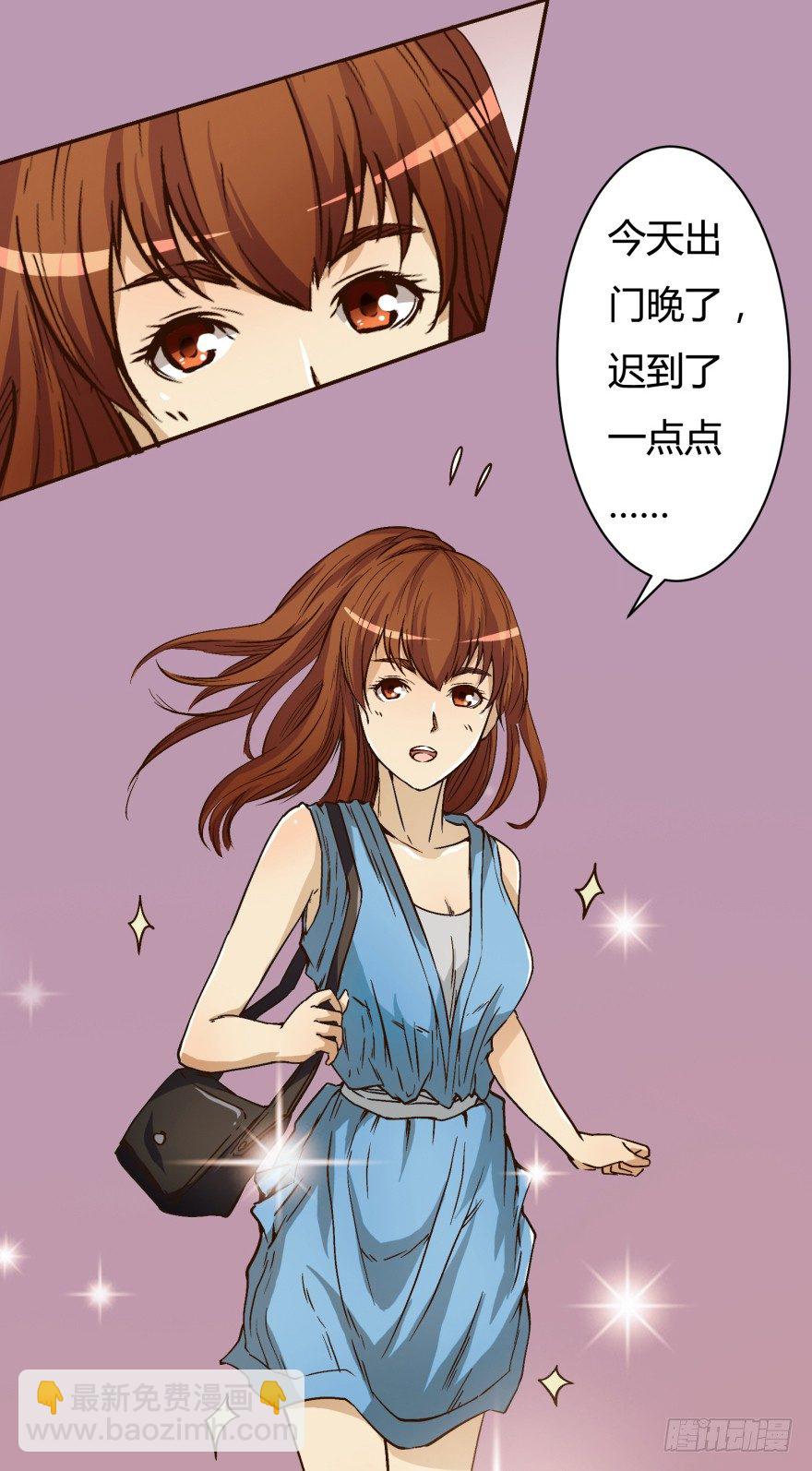 《欲望星途》4话 颜值就是女人的武器 第47页