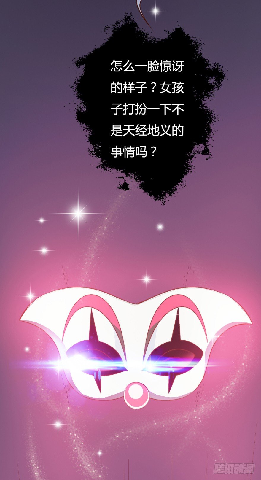 《欲望星途》4话 颜值就是女人的武器 第4页